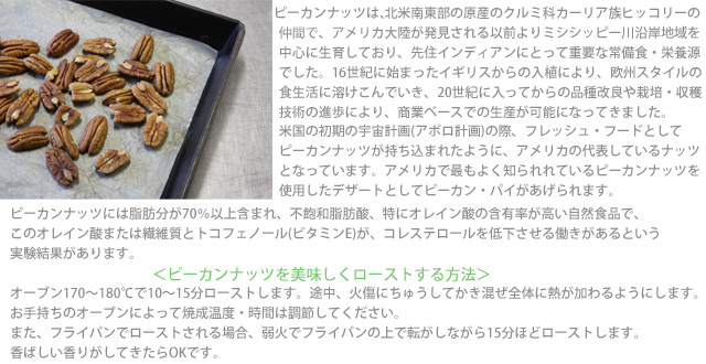世界の人気ブランド ピーカンナッツ キャラメル掛け 1kg TOMIZ cuoca 富澤商店 guilhermelandim.com.br
