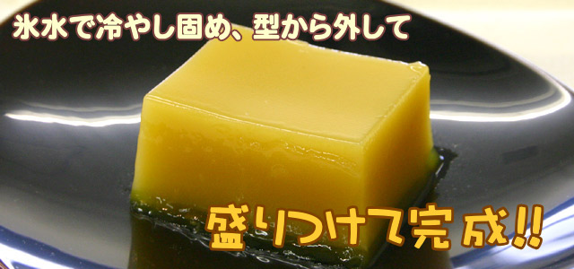 マンゴーようかん